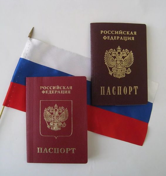 российский загранпаспорт
